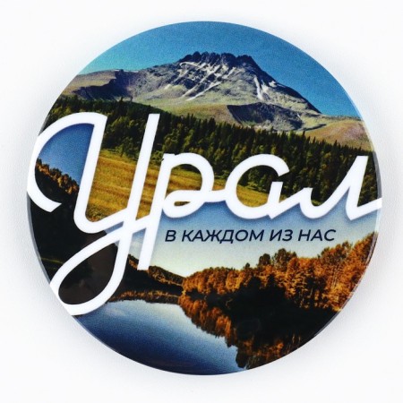 Sunstate magnet "Ural"-2