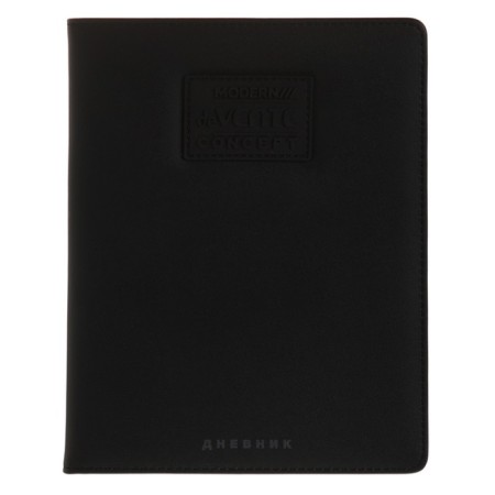 Universal diary for grade 1-11 Modern Concept, solid cover, artificial leather, silkography, liesse, 80 g/m2