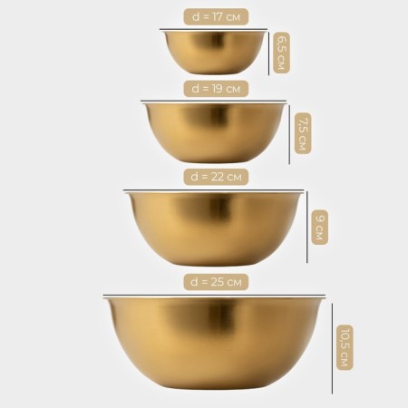 Salette bowls Sphere, 950 ml, 1.55 liters, 2.4 liters, 3.4, with a measured scale, stainless steel, set 4 pcs, gold-2