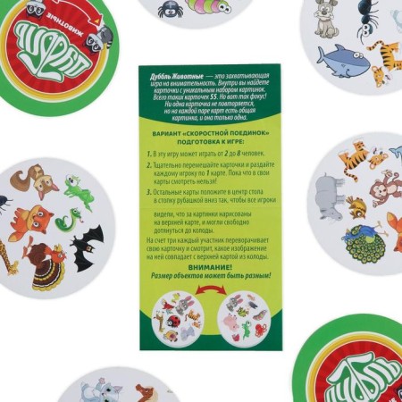 The board game to the reaction and attention "Dubbl. Animals ", 55 cards, 5+-3