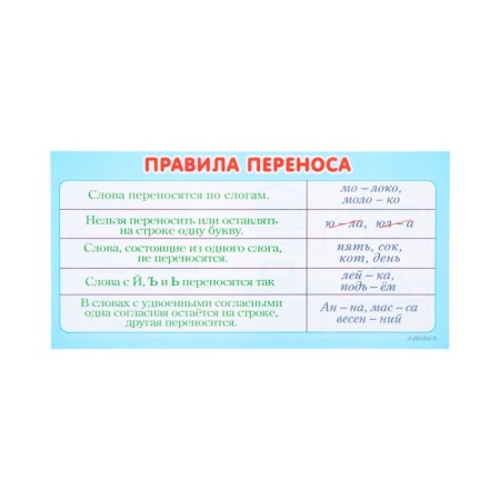 A set of cards "for primary school" 1-2 class, 10 cards, 20x10 cm-9