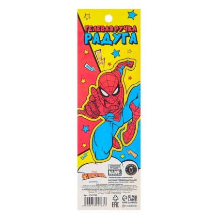 Ballic handle, multicolored, spider-man-4