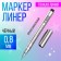 Marker Professional Liner black, thin line, 0.8 mm