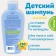 Children's shampoo for sensitive skin "Our mother" is a series and calendula, 250 ml