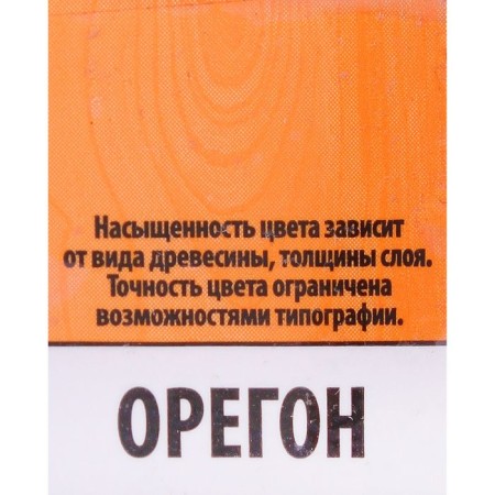 Tool for protecting wood, Oregon, 3 l-1