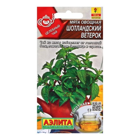 Vegetable mint seeds "Scottish breeze", c/p, 0.03 g