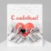 Love brooch, black and white color in silver