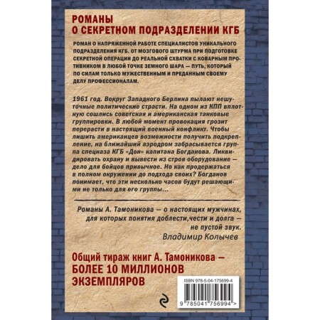 Ультиматум крупного калибра. Тамоников А.А.-1