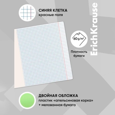 Notebook 96 sheets Erichkrause Coverpro Neon "Classic", plastic cover, OFSET BOLK, 100%whiteness, Green-1