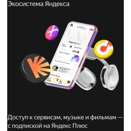 Smart column "Yandex Station MIDI", voice assistant Alice, 24W, Wi-Fi, BT 5.0, gray-13