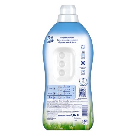 VERNEL Lowel Air conditioning "Fresh breeze", 1.82 liters-3
