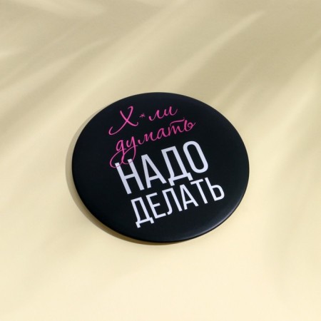 Pocket mirror "x*to think, you need to do", diam. 7 cm-2