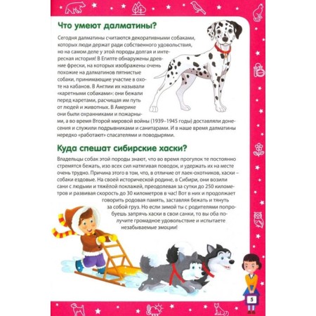 Children's Encyclopedia in questions and answers. Best Gift for Girls-2