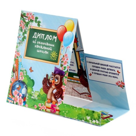 Graduation diploma for graduation "On the end of primary school", 350 g/sq.m-5