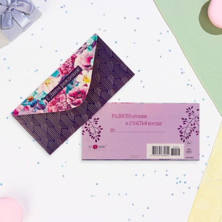 Money envelope "Happy Birthday!" Cutting, embossing, purple background-1