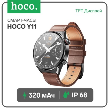 Smart hours Hoco Y11, 1.5 ", 360x360, IP68, BT5.0, 320 mAh, black