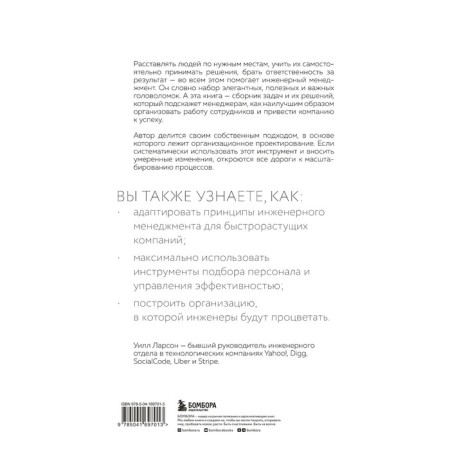 Elegant puzzle. Engineering management systems-1