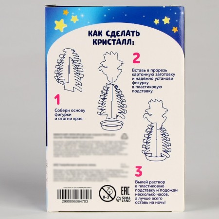 Set for experiments "New Year's crystals", red dragon-4