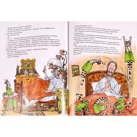 Findus moves. Nurdvist S.-1