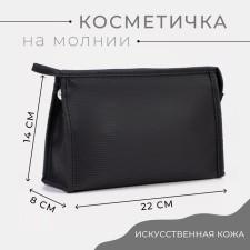 Cosmetic bag with lightning, black color