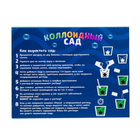 Set for experiments "Colloidal Garden", with steep fish-4