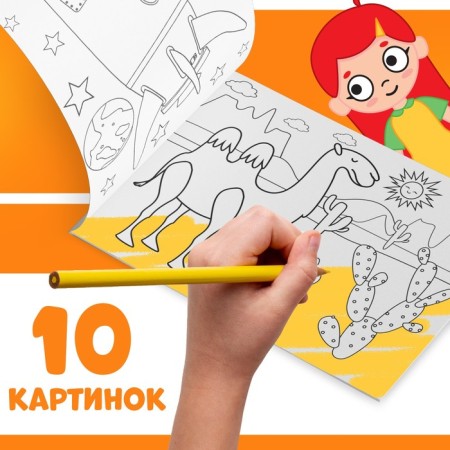 Coloring "The World", 12 pp., "Blue Tractor"-1