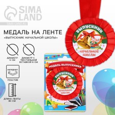 Medal on the tape for the graduation 