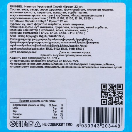 Drink fruit spray "Kras", 22 g-3