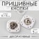 The buttons are sewing, decorative, 15 × 15 mm, 5 pcs, white color