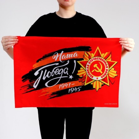 The flag "Our victory!" 60x40cm-2