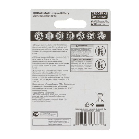 Battery lithium Kodak, CR2025-2BL, 3V, blister, 2 pcs.-1