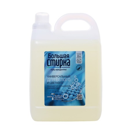 Laundry washing gel, universal, "hypoallergenic" 2 in 1, 5 liters