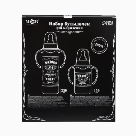 A set of bottles for feeding "Milk No. 1" 150 and 250 ml-16