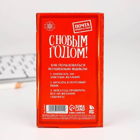 New Year. Block for recordings of 100 sheets "Mail of Happiness"-3