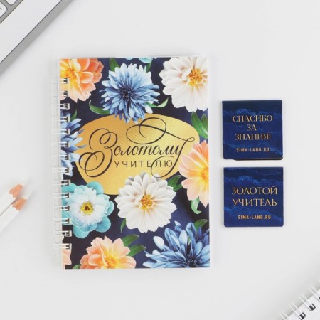 Gift set: “Golden Teacher” Notepad A6, 60 sheets and magnetic bookmarks 2 pcs-2