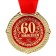 Medal in the velvet box "Happy 60 Years", Diam. 5 cm
