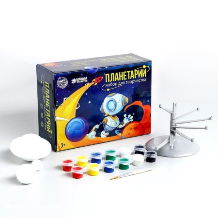Set for creativity "Planetarium" with paints-1