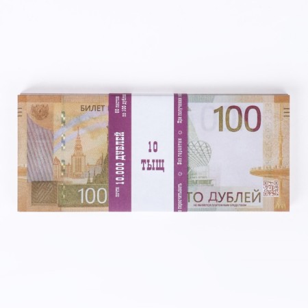 Pack of bills 100 rubles-1