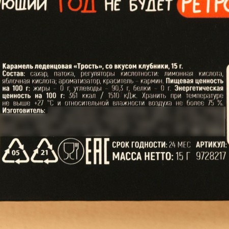 New Year! Lounzer-Thus "New Nervous System", with the taste of strawberries, 15 g.-3