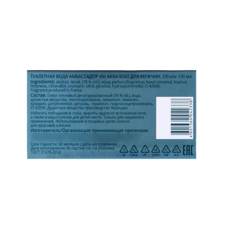 Male Genty Water "Ambassador in Aqua Blue", 100 ml-3