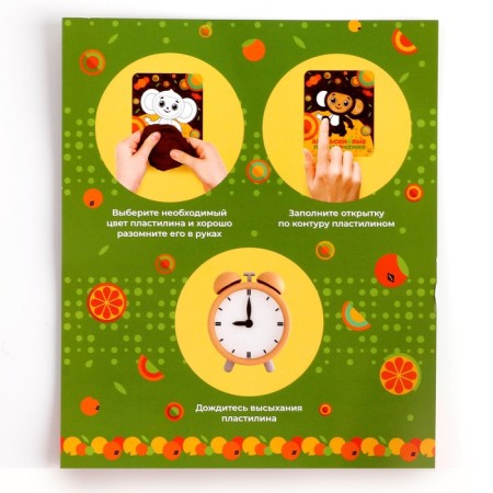 Set for creativity with plasticine "Cheburashka", 3-D Postcard-2