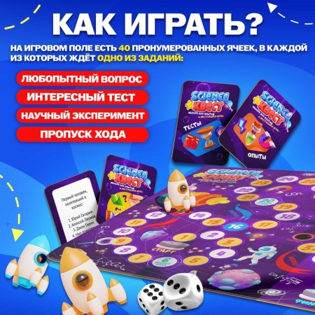 Set for experiments "Science quest"-2