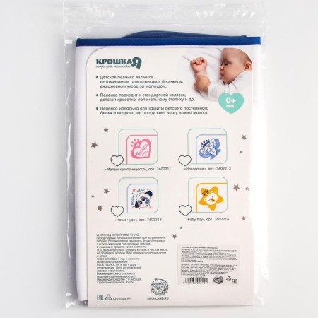Sw can of waterproof children's “Our miracle”, 50 × 70 cm-8