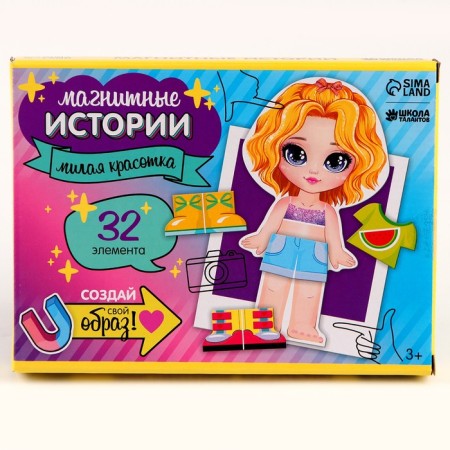 Magnetic game dressing "Sweet beauty"-5