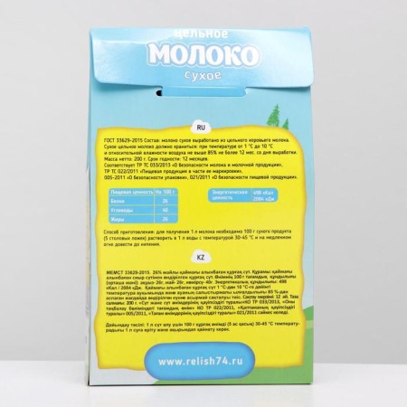Dry milk CSM GOST 26% fat, solid, packaging, 200 g-1