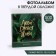 Photo album in 500 photos “Love. Laugh. Live "