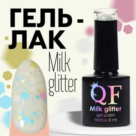 Nail varnish gel, Milk Glitter, 3 phase, 8ml, LED/UV, Transparent color (08)
