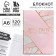 Notepad of a creative person in the soft cover "Act" A6 120 liters
