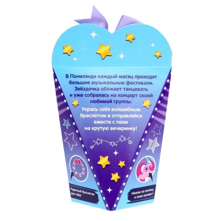 Toy-Surprise "Miracle Poni" with a bracelet, mix-8
