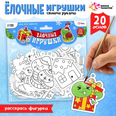 Set for creativity "Christmas toys", cardboard, with application